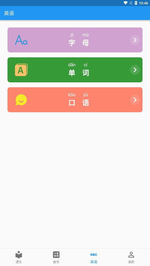 启蒙课堂