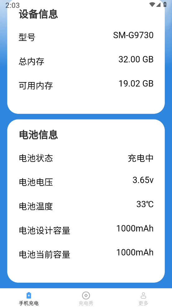 雷超充电