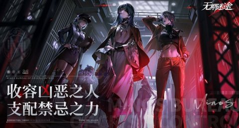 无期迷途游戏版本大全