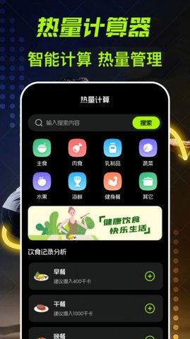 运动健康计步器乐道