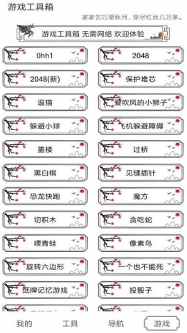 水墨工具箱