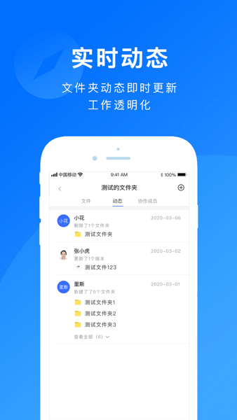 担当办公