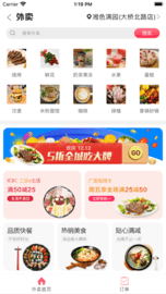 惠蒙e站