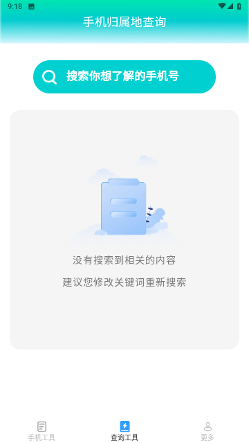 超能工具箱
