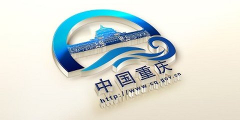 重庆市政府老旧版本大全