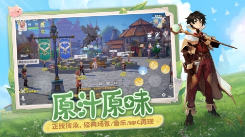 仙境传说RO:爱如初见