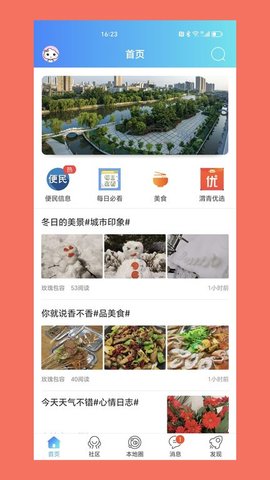 渭南青年网客户端