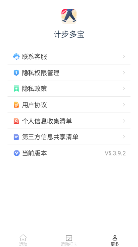 计步多宝