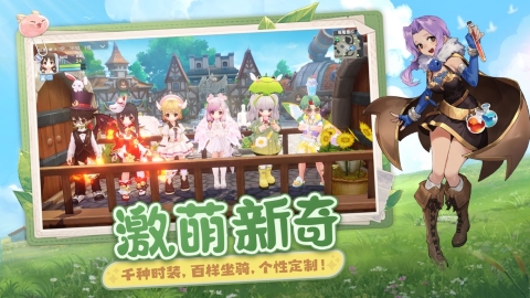 仙境传说RO:爱如初见