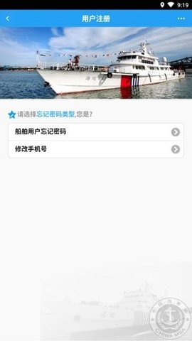 中国海事综合服务平台app
