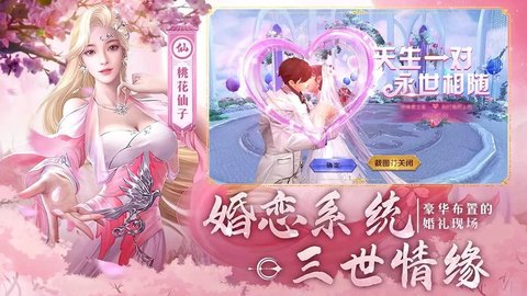 仙庭至尊3D全新东方仙侠世界动作冒险