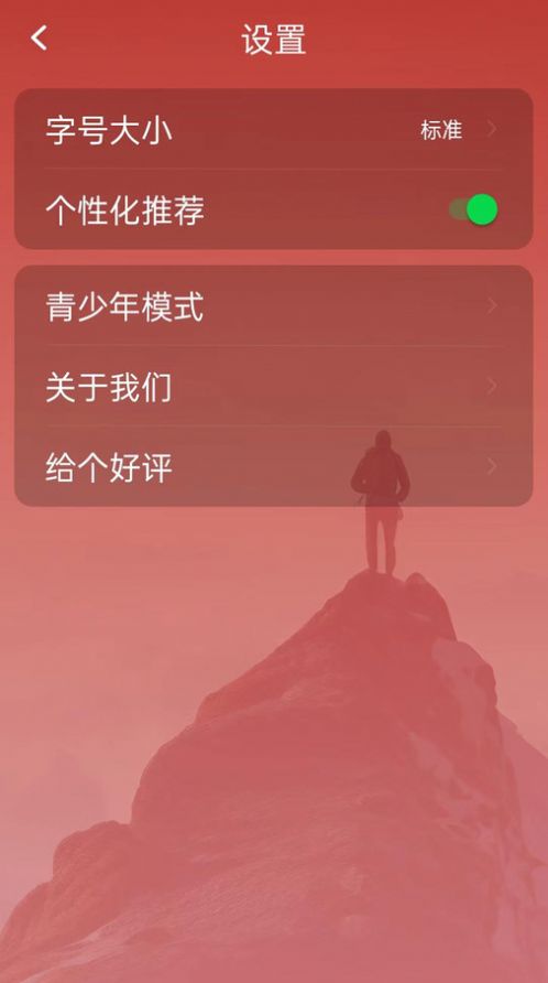 大字看天下