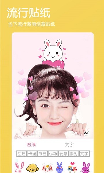 美美美肤相机