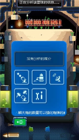 绿色星球2(Greening 2)