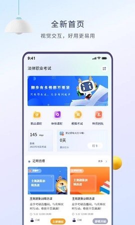众学无忧最新版