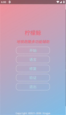 柠檬鲸框架