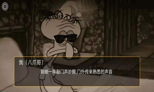 比奇堡恐怖怪谈