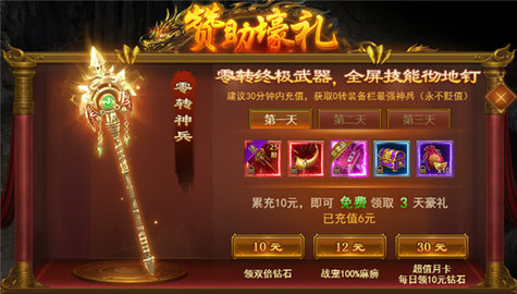 传奇寒刀
