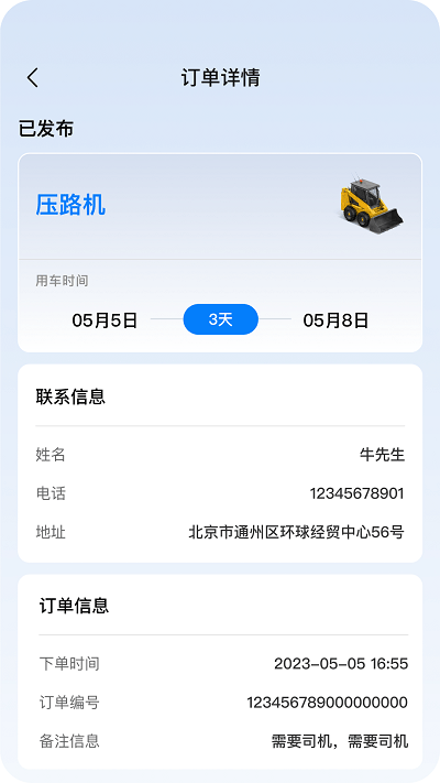 宏运远大