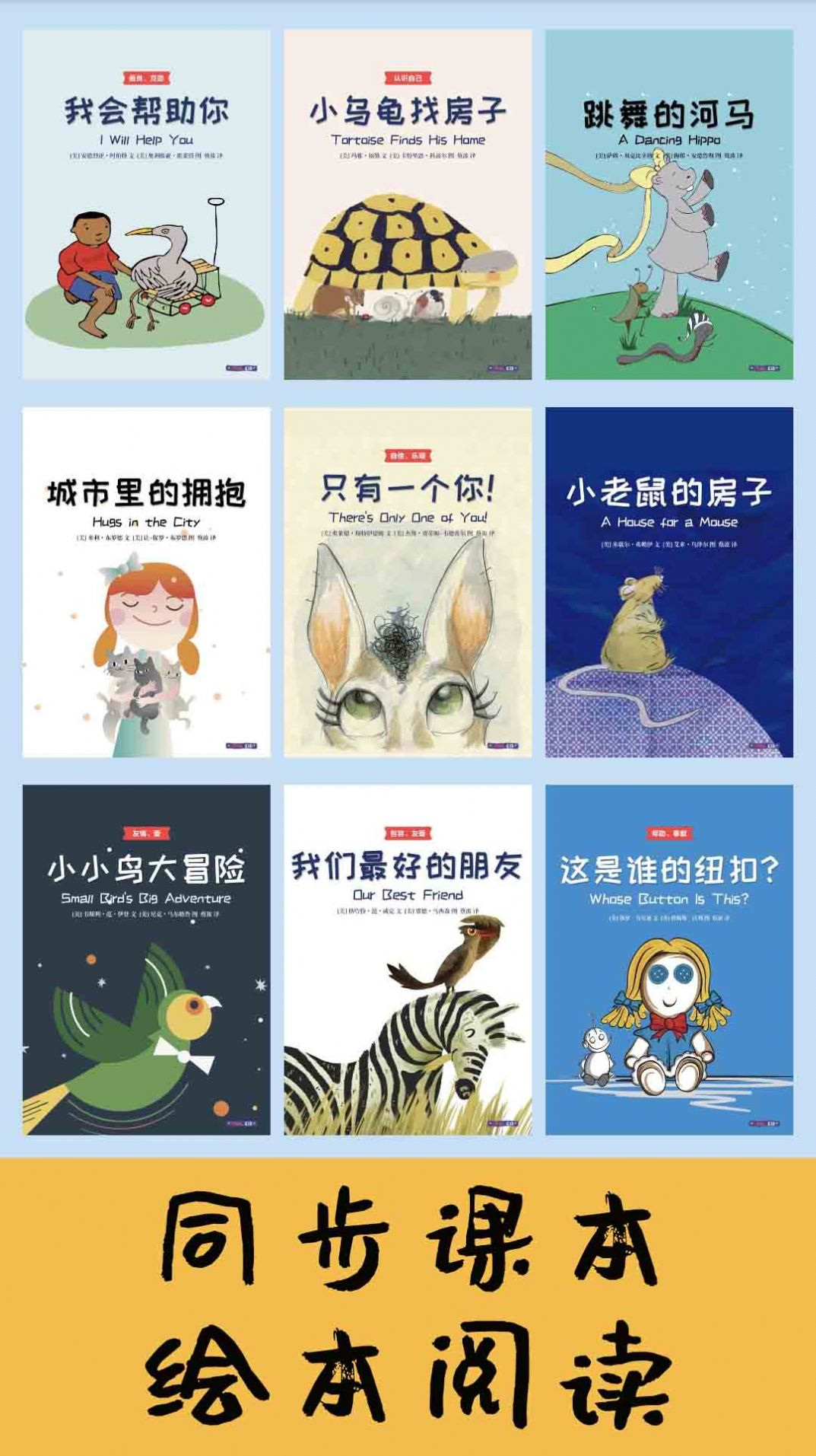 迈级小学英语同步学