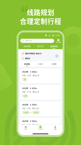 襄阳出行官方版