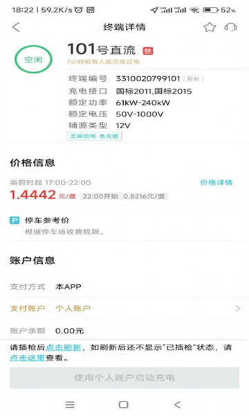 三合充电桩