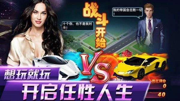 开局一个亿