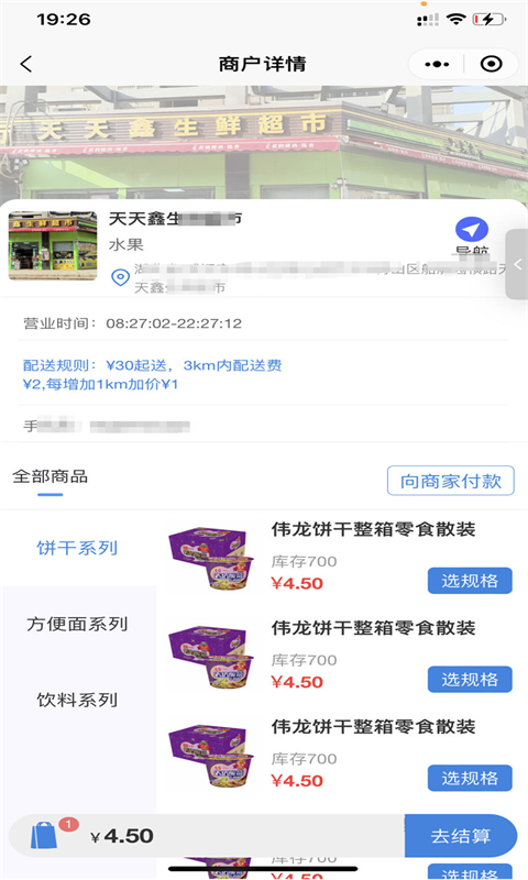 炬量同城