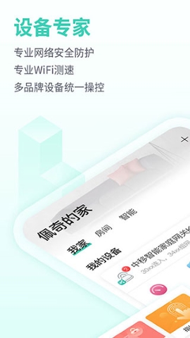 移动和家亲