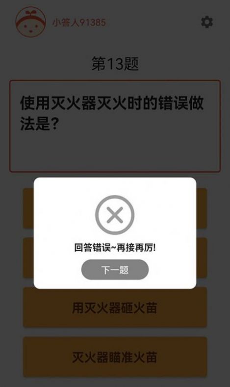 知识大汇集