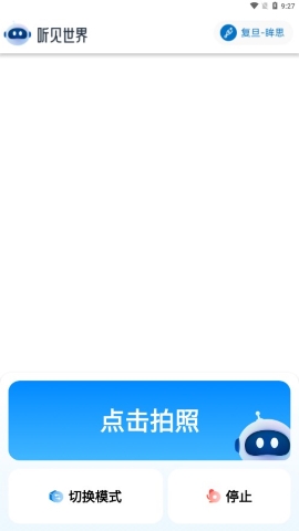 听见世界
