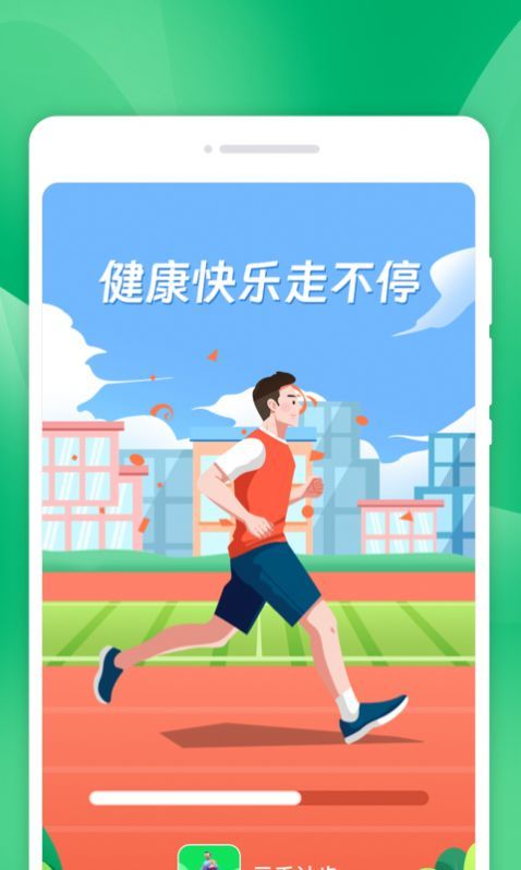 云禾计步