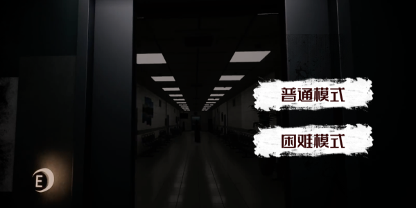 恐怖世界模拟医院666