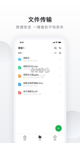 私有云软件