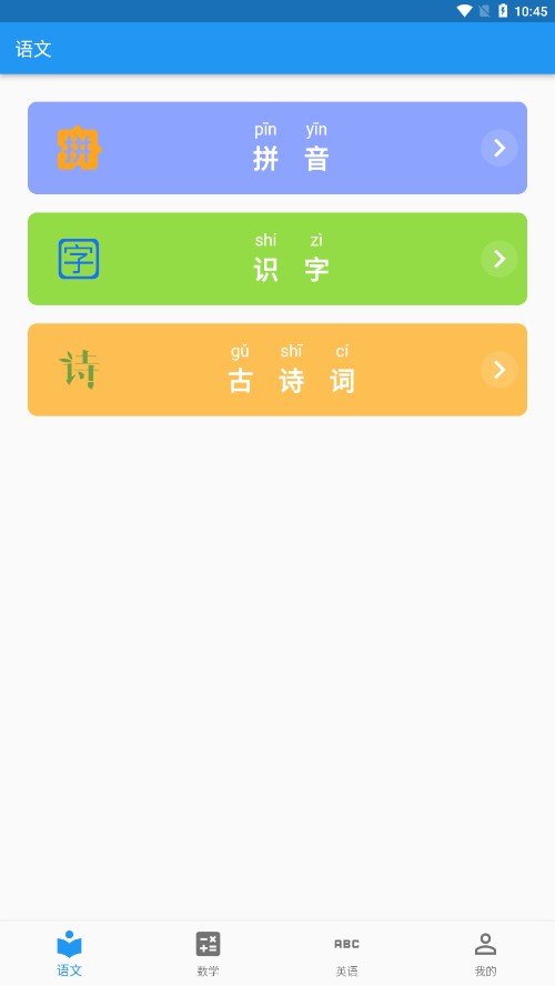 启蒙课堂