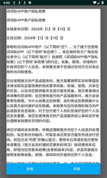 词词斩
