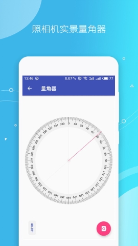 手机万能测量仪