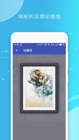 手机万能测量仪