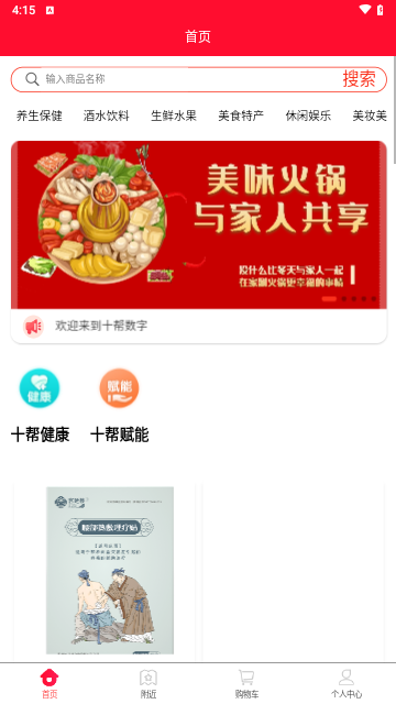 十帮数字