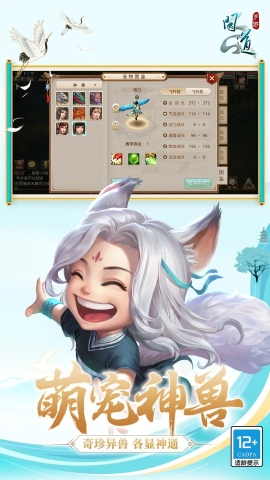 问道手游渠道版