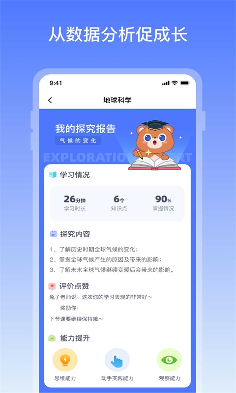 知识地球