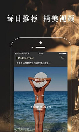 惬意悦享