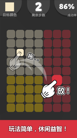 色彩碰碰碰
