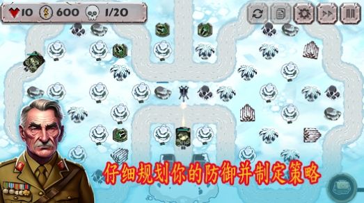 战斗策略塔防