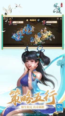 问道手游渠道版