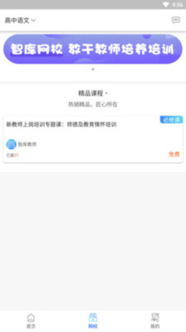 智库教育