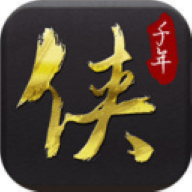 千年