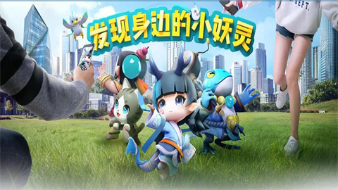 一起来捉妖手游大全