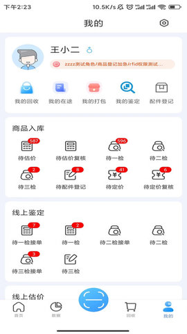 雷小安旗舰版