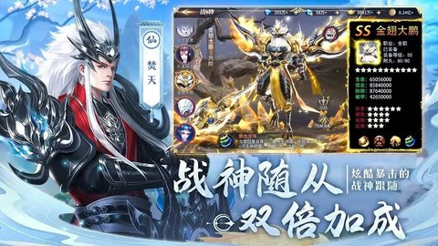 仙庭至尊3D全新东方仙侠世界动作冒险